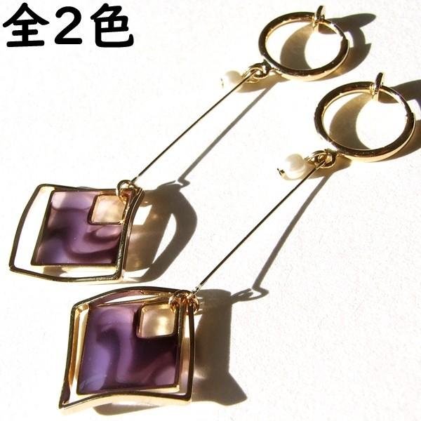 イヤリング レディース 曲線 スクエア 樹脂 ハンドメイド 軽い ノンホールピアス 揺れる 痛くない 大人 紫 パープル色 ダークブラウン色 Sbp585 Style By 通販 Yahoo ショッピング