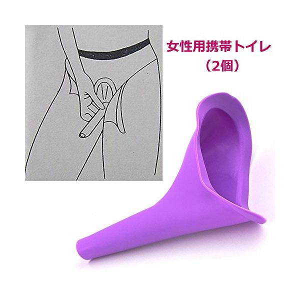 女性用 非常用 携帯トイレ 2個セット 簡易 トイレ ポータブル 立ち小便 立ちション 緊急 災害 介護 Ftm 妊婦 S 0818 Style Color Store 通販 Yahoo ショッピング