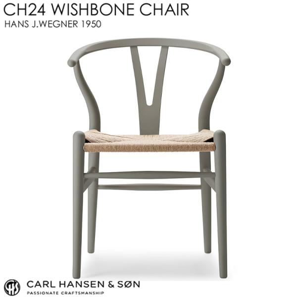 Carl Hansen ＆ Son Yチェア CH24 ビーチ ソフト CLAY