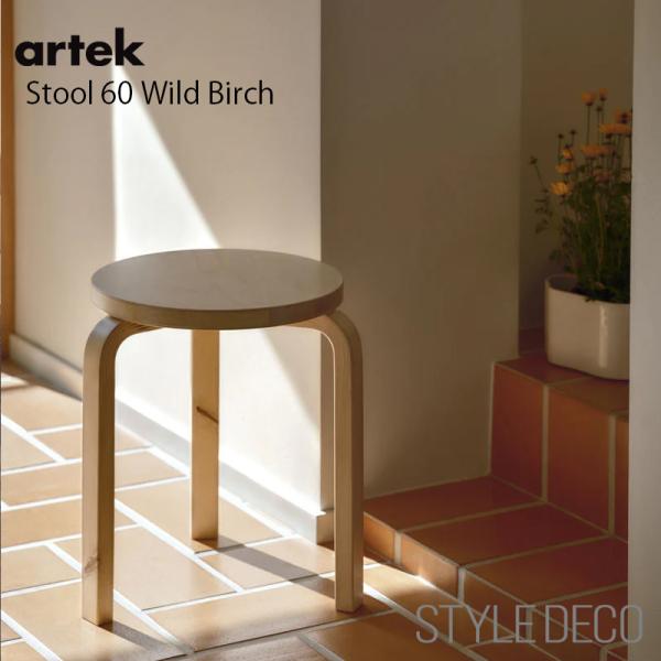 artek（アルテック） スツール60 artek ワイルドバーチ 無塗装 バーチ