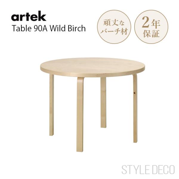 styledeco_90a-wb