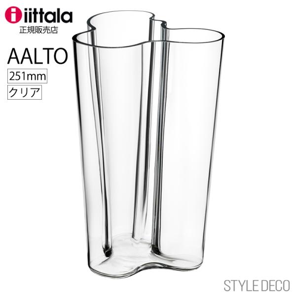 フラワーベース 花瓶 iittala イッタラ アルヴァ アアルト
