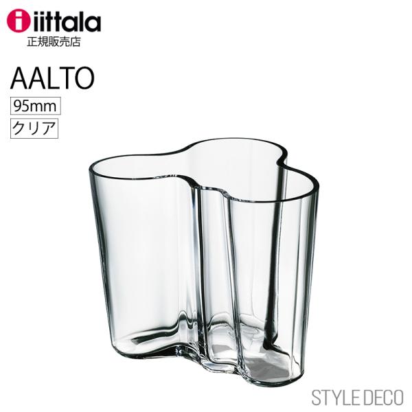 フラワーベース 花瓶 iittala イッタラ アルヴァ アアルト コレクション ベース 95mm（クリア）Alvar Aalto Collection Vase clear イッタラ