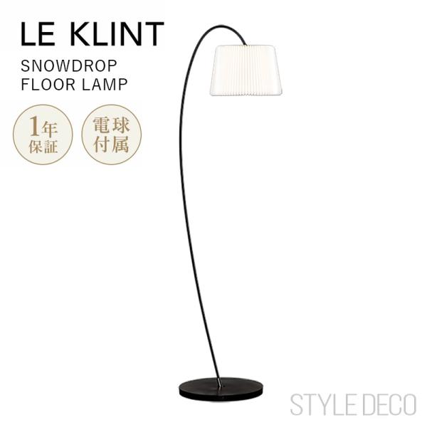 LE KLINT レ・クリント レクリント SNOWDROP FLOOR LAMP スノー