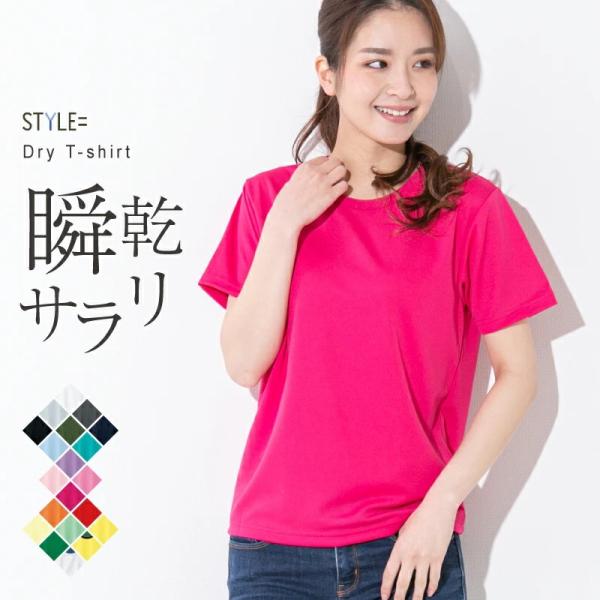 Tシャツ レディース 半袖 無地 ドライ 吸汗 速乾 白 黒 ネイビー シンプル ガールズ スポーツ ダンス 運動会 文化祭