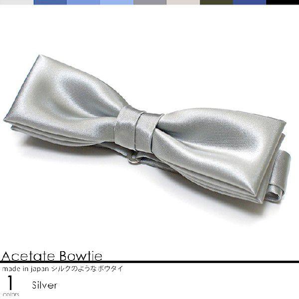 [Release date: January 4, 2018]「蝶ネクタイ は シルク が吉。」結婚式などのパーティには上質な素材感のアイテムを着けて行きたいですよね。それなら選ぶのは断然シルク。化学繊維も悪くありませんが、シルクは光沢の質...