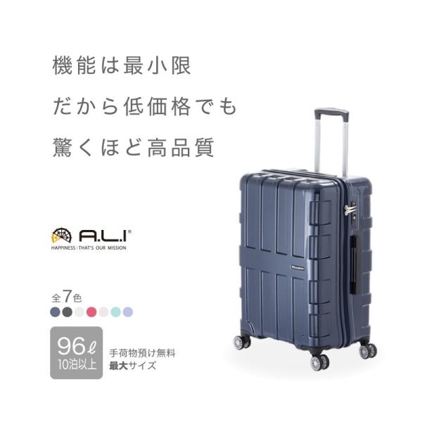 キャリーバッグ 96リットル 10泊以上 手荷物預け無料最大サイズ 全7色 アジア・ラゲージ ALI-1701 スーツケース キャリーケース