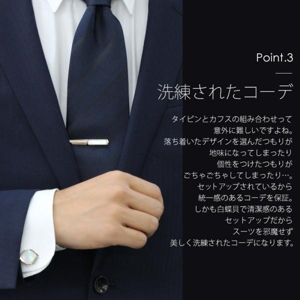 結婚式でつけるべきネクタイピン カフスセット ネクタイピン タイピン タイロック カフス セット 白蝶貝 日本製 フォーマル 結婚式 パーティー Buyee Buyee 日本の通販商品 オークションの代理入札 代理購入