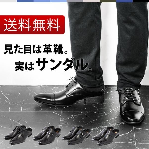 ビジネスサンダル 革 日本製 ビジネススリッパ ブラック 黒 メンズ 靴 シューズ LASSU＆FRISS ラスアンドフリス 915 916 917 918