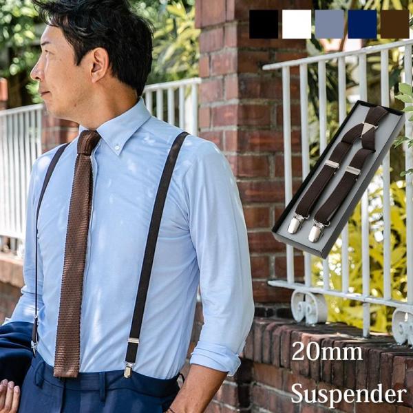 日本製サスペンダー mm幅 X型 ビジネス メンズ 全5色 黒 白 茶色 ブルー サックス フォーマル Buyee Buyee Japanese Proxy Service Buy From Japan Bot Online