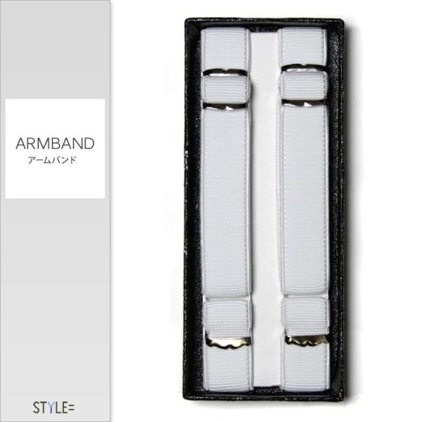 [Release date: January 4, 2018]商品仕様　：　 アームバンド　2本　（2本で1組になっています）サイズ　：　フリーサイズ　　　　　　　幅1.5cm　　　　　　　最大全周25cm素　材　：　バンド/ゴム製　　金具...