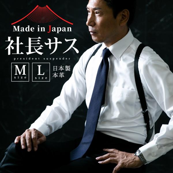 サスペンダー 社長サスペンダー 日本製 ホルスター (ガンタイプ