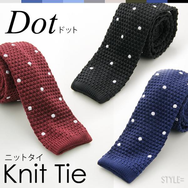 送料無料 ニットタイ 無地 ドット ボーダー ネクタイ 紺 黒 洗える ネイビー ワイン グレー ブラウン ナロー 6cm クールビズ カジュアル