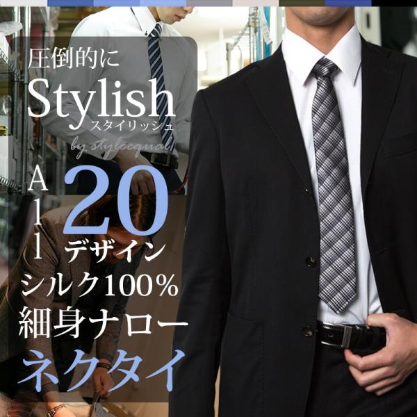 ネクタイ 細身 シルク100 人気 ナロータイ ビジネス 結婚式 就活 ブランド Style 父の日 無地 チェック 小紋 ドット 多数 Buyee Buyee 日本の通販商品 オークションの代理入札 代理購入