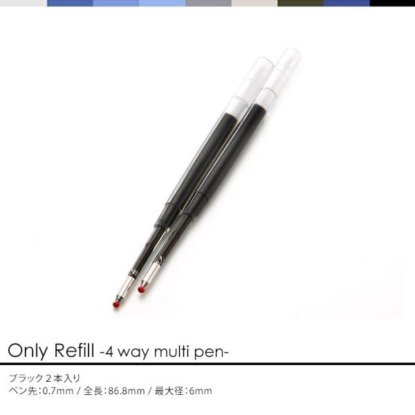 タッチペン専用リフィル 替え芯 黒 2本セット スマホマルチボールペン リフィル ブラックインク 文房具 ボールペン 0.7mm カートリッジ スマートフォン