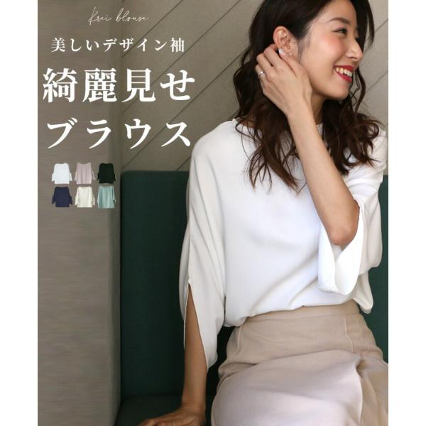 ブラウス  レディース 七分袖 ファッショントップス 変形袖 きれいめ 卒業式 入学式 入園式  結婚式 二次会 セレモニー 袖 上品  着痩せ