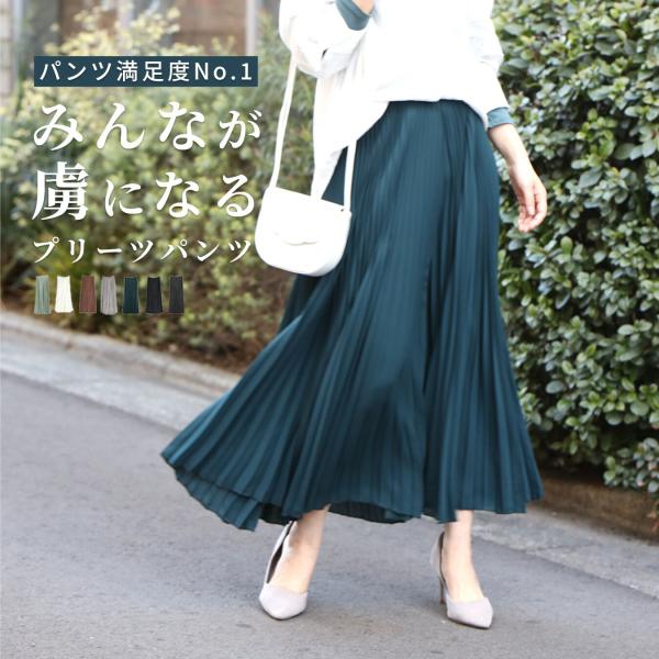 ワイドパンツ プリーツパンツ フレアパンツ 体型カバー  着痩せ  総ゴム きれいめ 上品  グレー ブラック グリーン モカ ホワイト ブラウン ミント