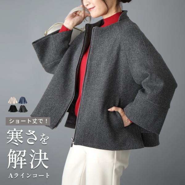 ジャケット ショート丈 アウター コート ノーカラーノーカラーコート  型崩れしない 美シルエット 上品 オフィス ゆったり フリーサイズ