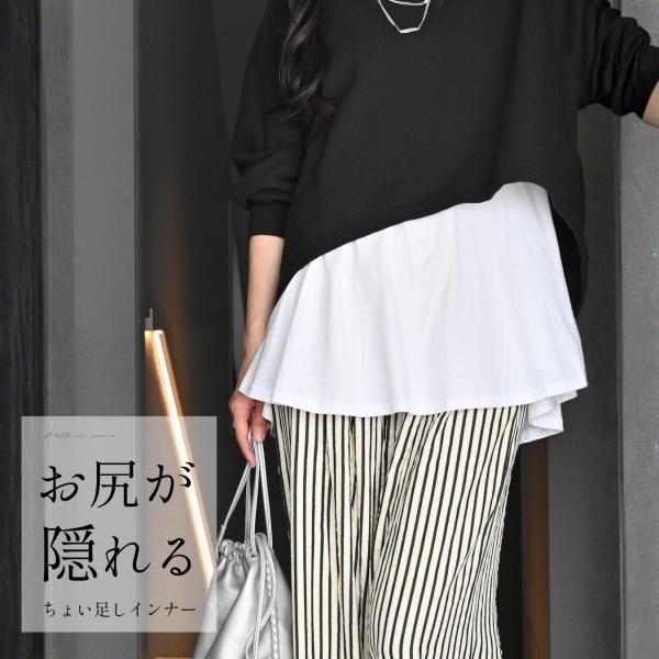 Tシャツ タンクトップ シャツ ゆったり 体型カバー 裾フリル   レディース   レイヤード  重ね着 インナー きれいめ ロング丈