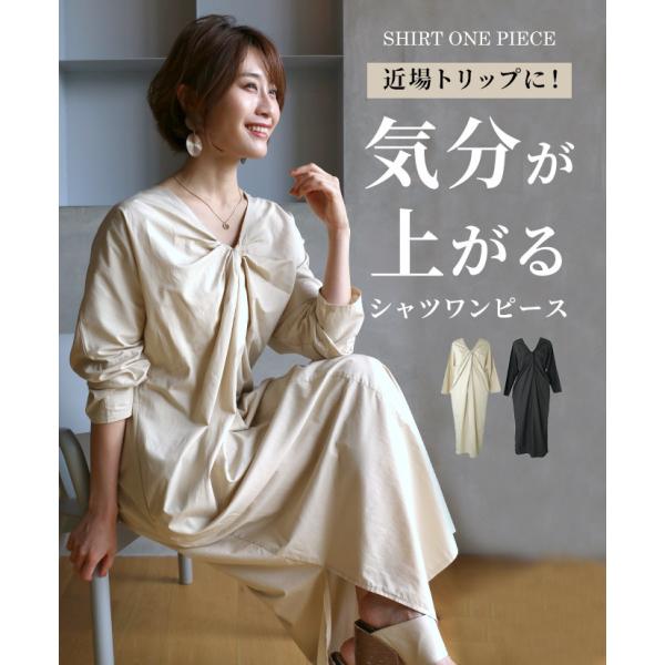 ワンピース カットソー シャツ ロングワンピース 長袖 ロング ゆったり 体型カバー シャツ素材 シャツ素材  ねじり ねじりデザイン ゆったり