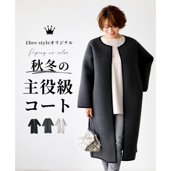 新品 大きいサイズ Ehre style ボンディング コート Ehre style