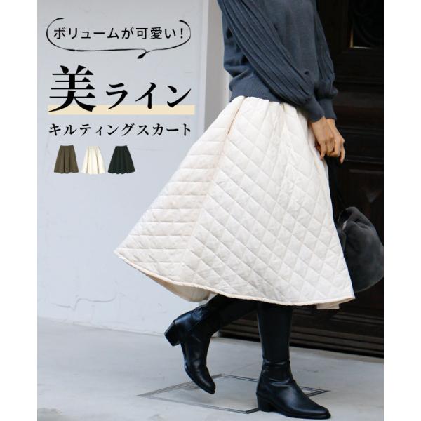 フレアスカート ブラック アイボリー  カーキ 美シルエット フレア Aライン ミディ丈 立体感