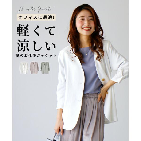 レディース オフィスカジュアル ジャケット ノーカラージャケット 50代 軽い 春   お仕事 ノーカラー  八分袖 オフィスカジュアル 軽い 涼しい 細見え