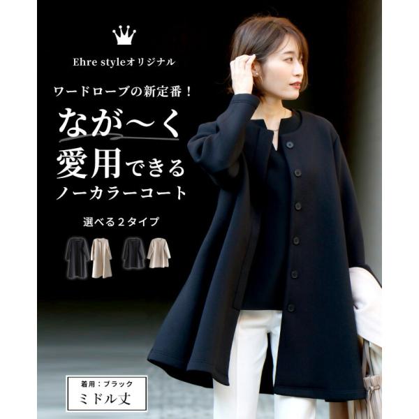 新品　Eaphi エフィ　Aライン　フレア　ノーカラー　ウール　ミディ丈　コート styleforme_s05889ha