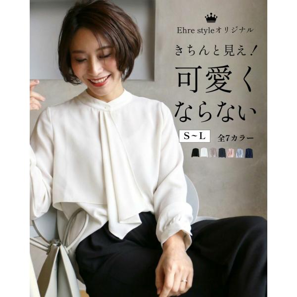 ボウタイブラウス きれいめ ブラウス 5色 S M L フォーマル オフィスカジュアル オフィス リボン レディース 長袖