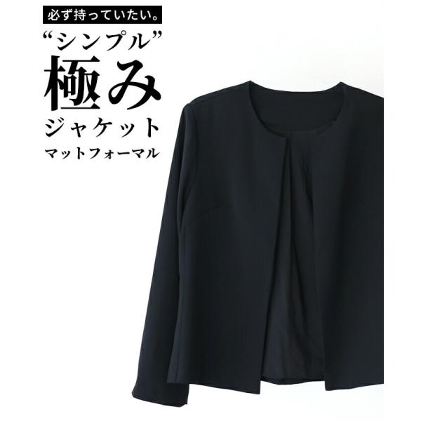 ジャケット ノーカラージャケット  マット ブラック 黒 オケージョン 羽織 アウター