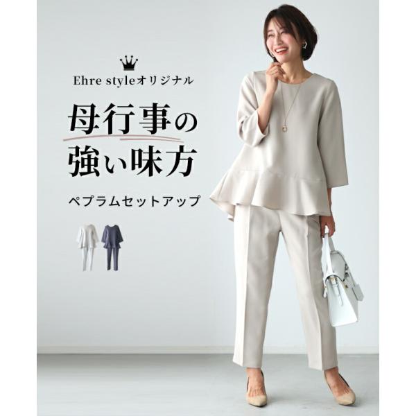 セットアップ ペプラムセットアップ　トップスボトムス パンツ ペプラム ボートネック  テーパードパンツ
