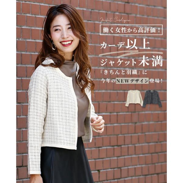 ジャケカーデ カーディガン パイピング ツイード 学校 仕事 行事 オケージョン ジャケット ベージュ ブラック