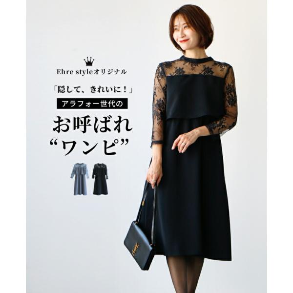 ワンピース レース ボトルネック ウエストゴム お呼ばれ 結婚式 ドッキング セレモニー 服  アラフォー