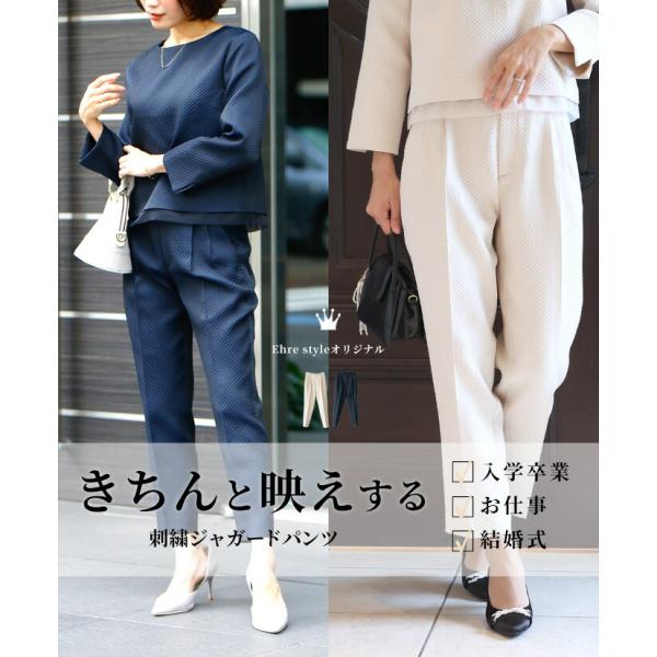 パンツ レディース ボトムス ズボン セットアップ テーパード センタープレス ジャガード