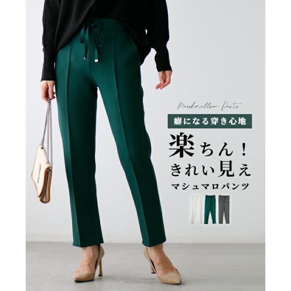 パンツ ボトム テーパード テーパードパンツ センターラインパンツ 美脚  ノンストレス 楽ちん きれい見え 伸縮性