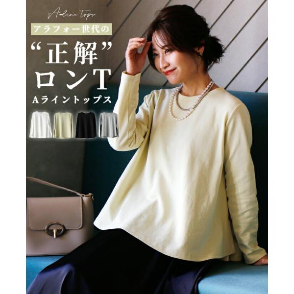 トップス Tシャツ ロンT 長袖 Aライン ゆったり 体型カバー  フレア フレアシルエット コットン ストレスフリー ラウンドクルーネック