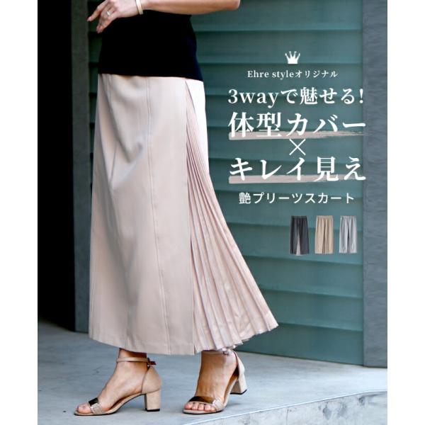 スカート タイト スリット ロング丈 マキシ丈 3way ペンシルライン プリーツ加工 プリーツ 艶 光沢 オールゴム