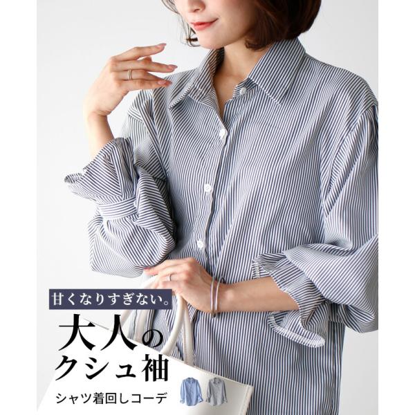 Ehre style（エーレスタイル） くしゅ 袖 シャツ 7分袖 ブラウス 