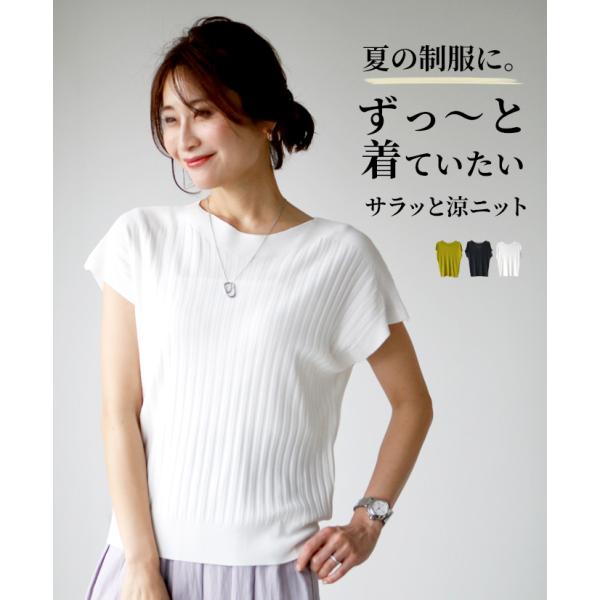 Tシャツフレンチスリーブ 縦リブ リブニットボトルネック  トップス 伸縮性 ノースリーブ トップス インナー 超快適【S240826】
