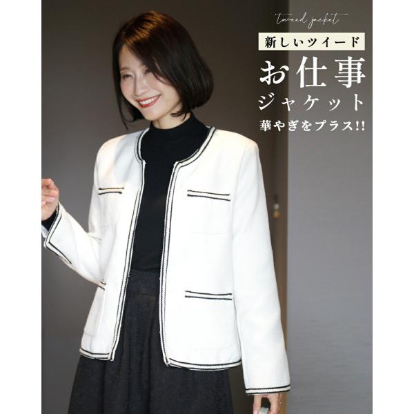 ジャケット ラウンドネック パイピング ホワイト white 白 レディース ファッション 秋 冬 S M L