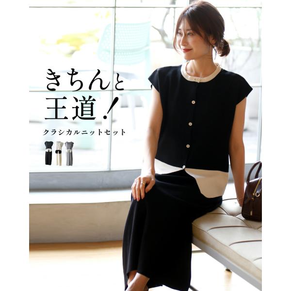 Ehre style（エーレスタイル） セットアップ セット ニット スカート