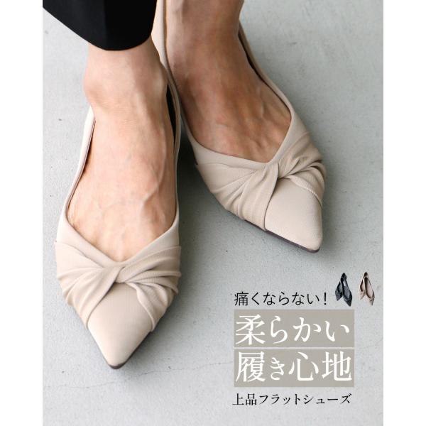 フラットシューズ 痛くない 柔らかい上品 パンプス シューズ 靴 春 夏 秋 冬 美脚 ブラック アイボリー