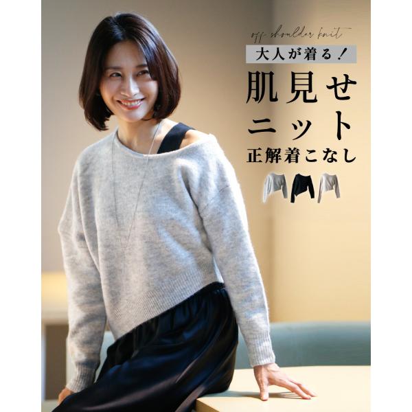 トップス ニット アシンメトリー オフショル オフショルダー デザインニット レイヤード 長袖 カジュアル