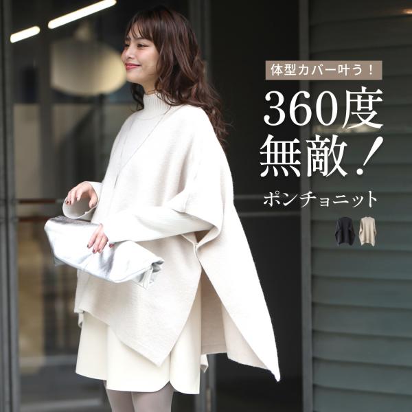 トップス ニット タートル タートルニット ポンチョ ポンチョ風 5分袖 レイヤード 体型カバー ゆるニット