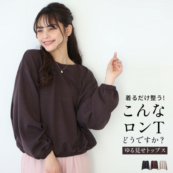 トップス ラウンドトップス カットソー ウエストゴム  デザイントップス  ボリューム袖 体型カバー