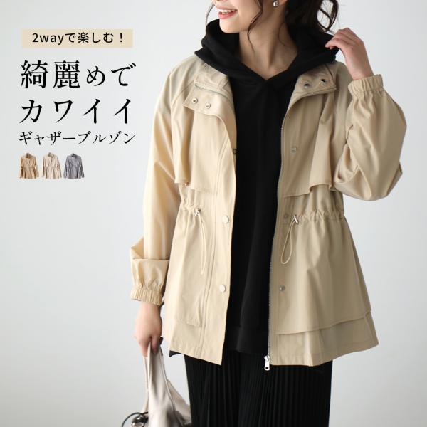 美品✨️BEARDSLEY ギャザーブルゾン Fサイズ グレー BEARDSLEY｜ギャザーブルゾン | Rakuten Fashion(楽天ファッション／旧