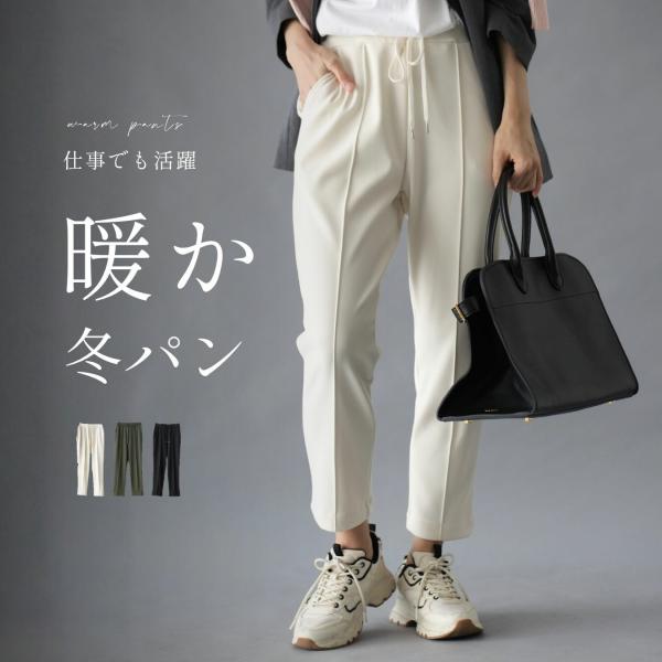 パンツ ボトムス テーパード ピンタック ジョーゼット ベロア ストレッチ キレイめ 暖かい オフィス 裏起毛 サイズ展開 M L