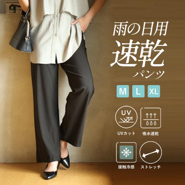 【暑さ対策】パンツ ボトムス ワイドパンツ UVカット 長ズボン パンツ サイズ展開 M L LL ポケット 吸水速乾 ゆったり 高機能楽