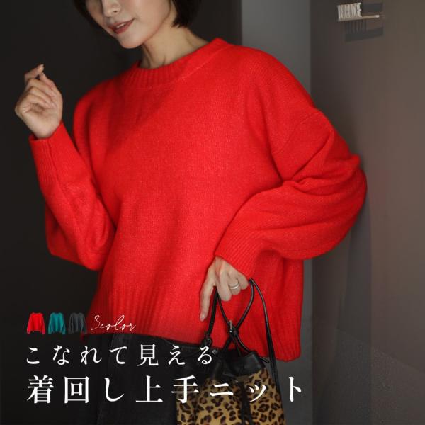 クルーネックショート ニット 起毛 あったかニット 毛足ある 柔らかニット ミックスカラーの毛糸