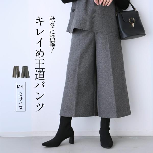 ワイドパンツ キレイめパンツ ワイドパンツ パンツ ゆったりパンツ リボンベストとセットで着れる ボンディング
